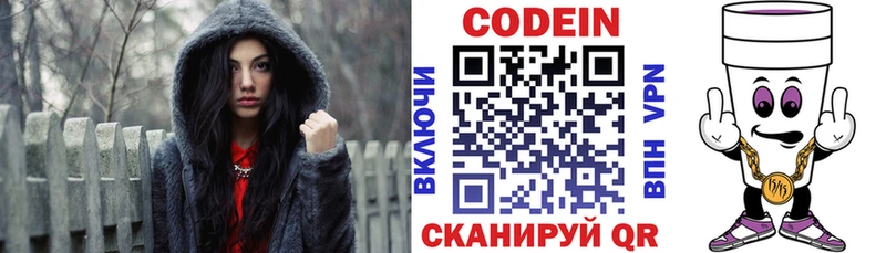 Codein напиток Lean (лин)  ОМГ ОМГ зеркало  Кукмор 