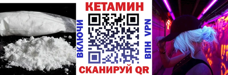 Кетамин ketamine Кукмор