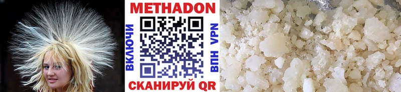 МЕТАДОН methadone  Кукмор 