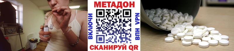 МЕТАДОН кристалл Кукмор